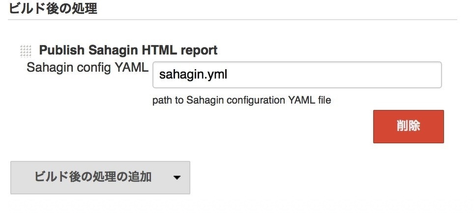図9 Publish Sahagin HTML Report
