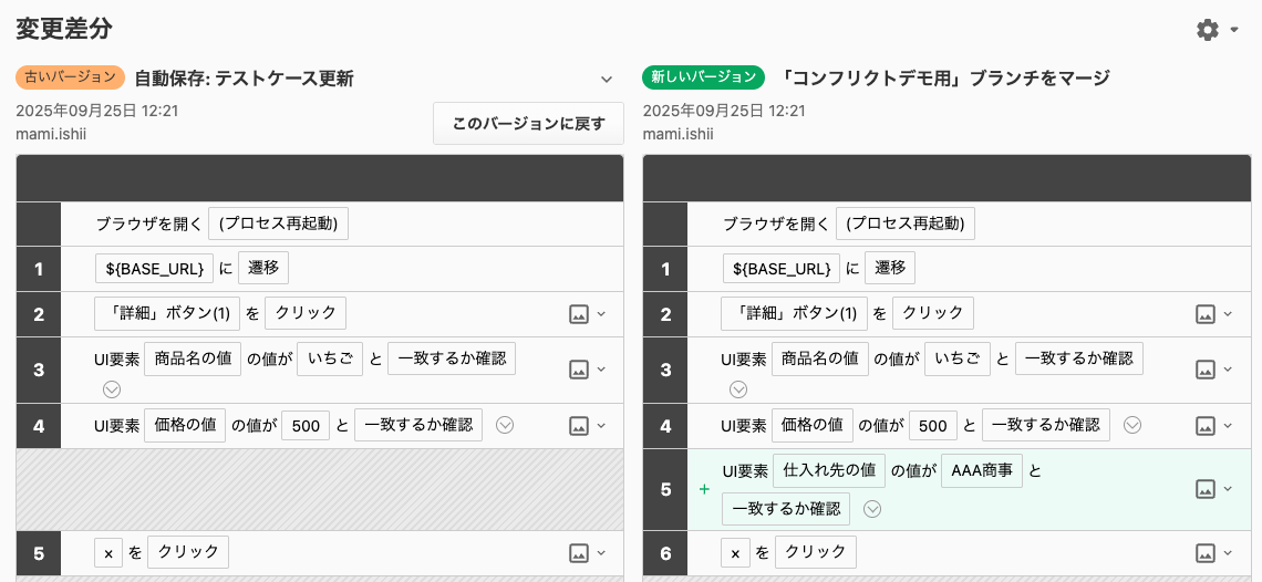 MagicPodの履歴機能