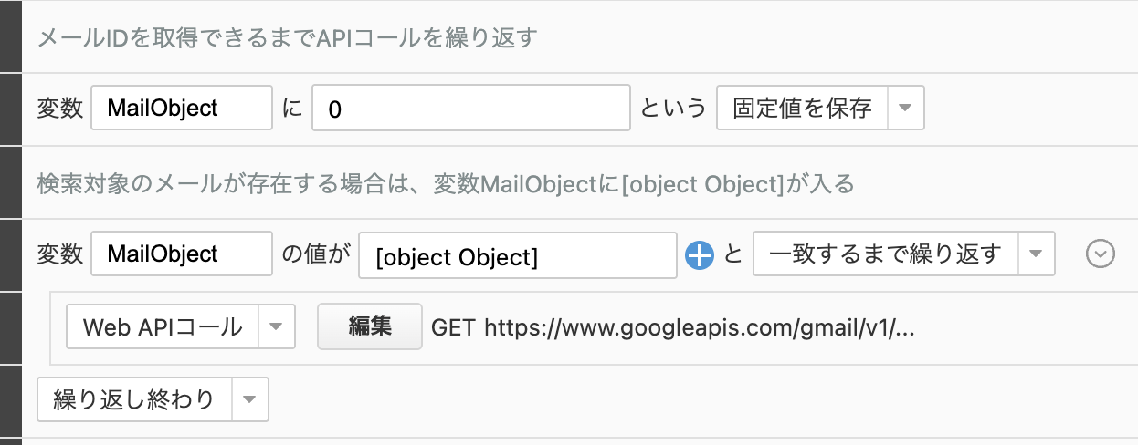 MagicPod 繰り返しコマンド