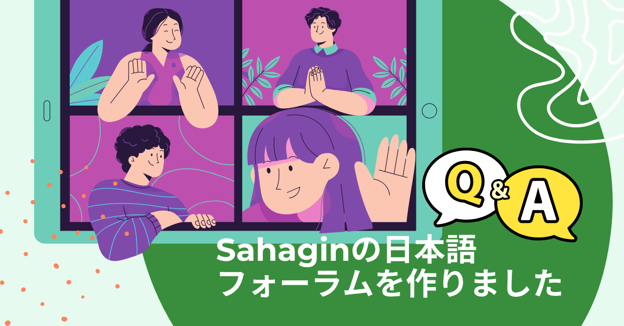 Sahaginの日本語フォーラムを作りました