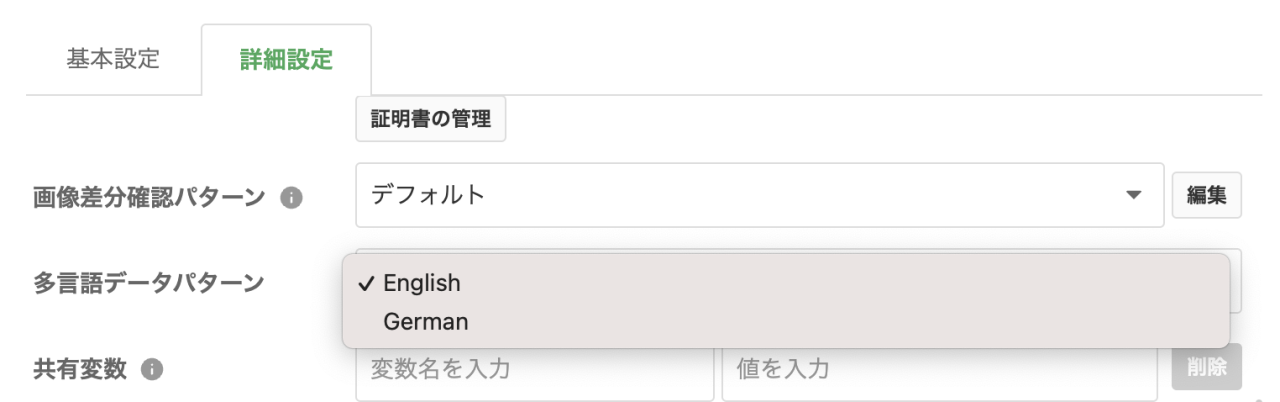 データパターン設定画面