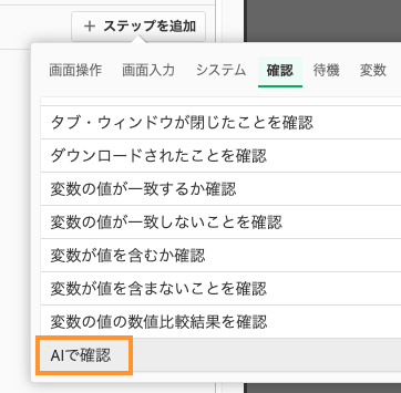 AIで確認コマンド