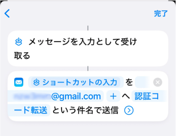 メール送信設定