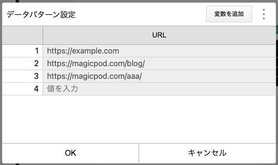 データパターン設定