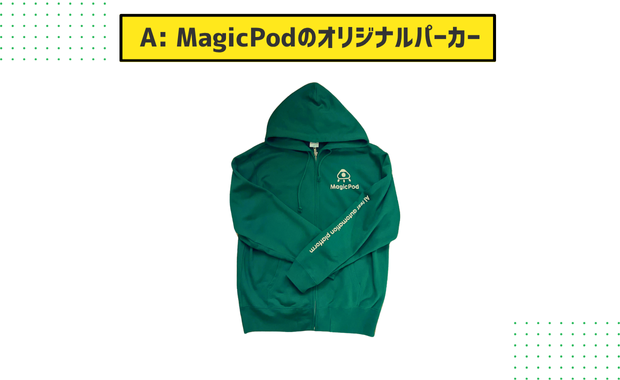 MagicPod オリジナルパーカー