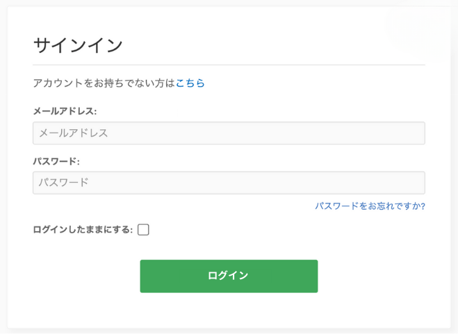 ログイン画面のサンプル