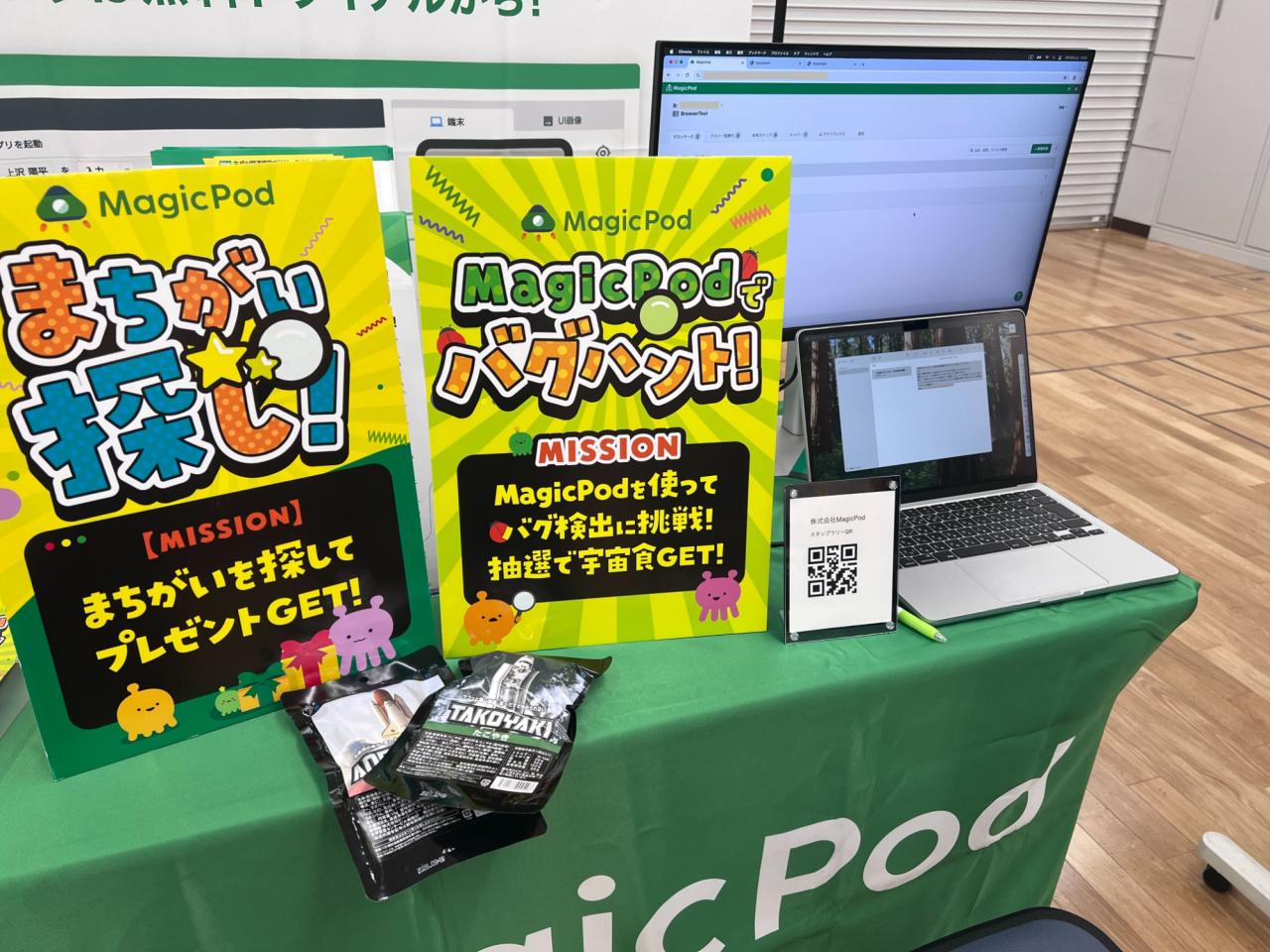 ブースの様子(MagicPodでバグハント)