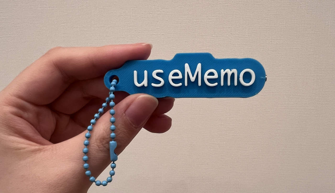 useMemoキーホルダー