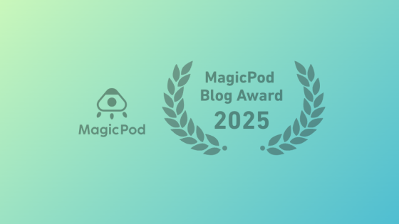 「MagicPod BLOG Award 2025」受賞記事発表！