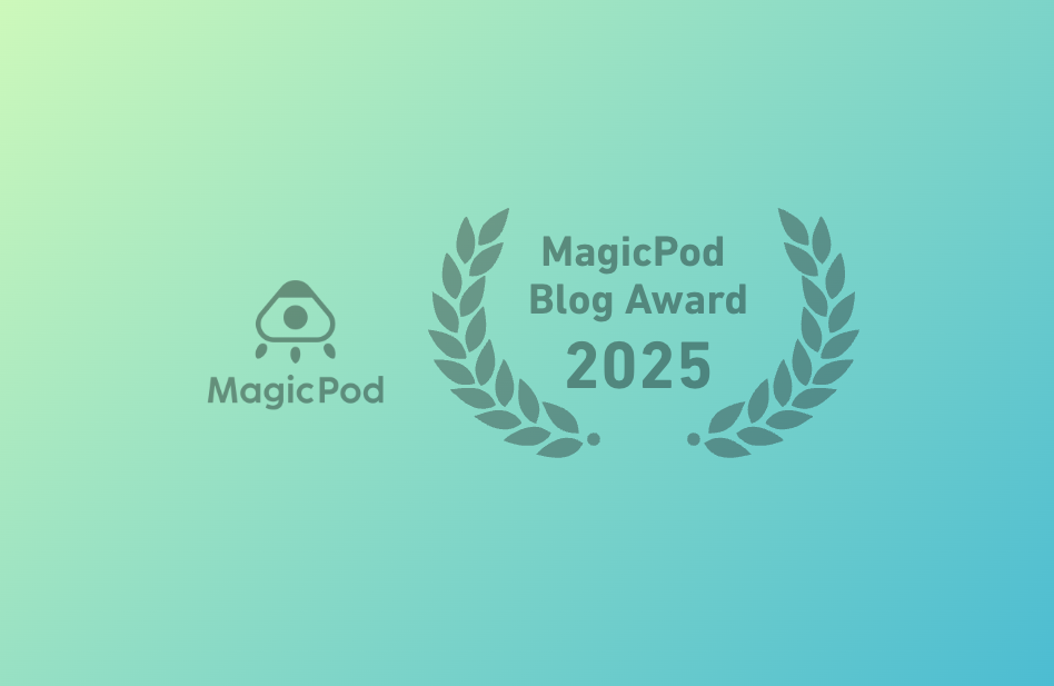「MagicPod BLOG Award 2025」受賞記事発表！