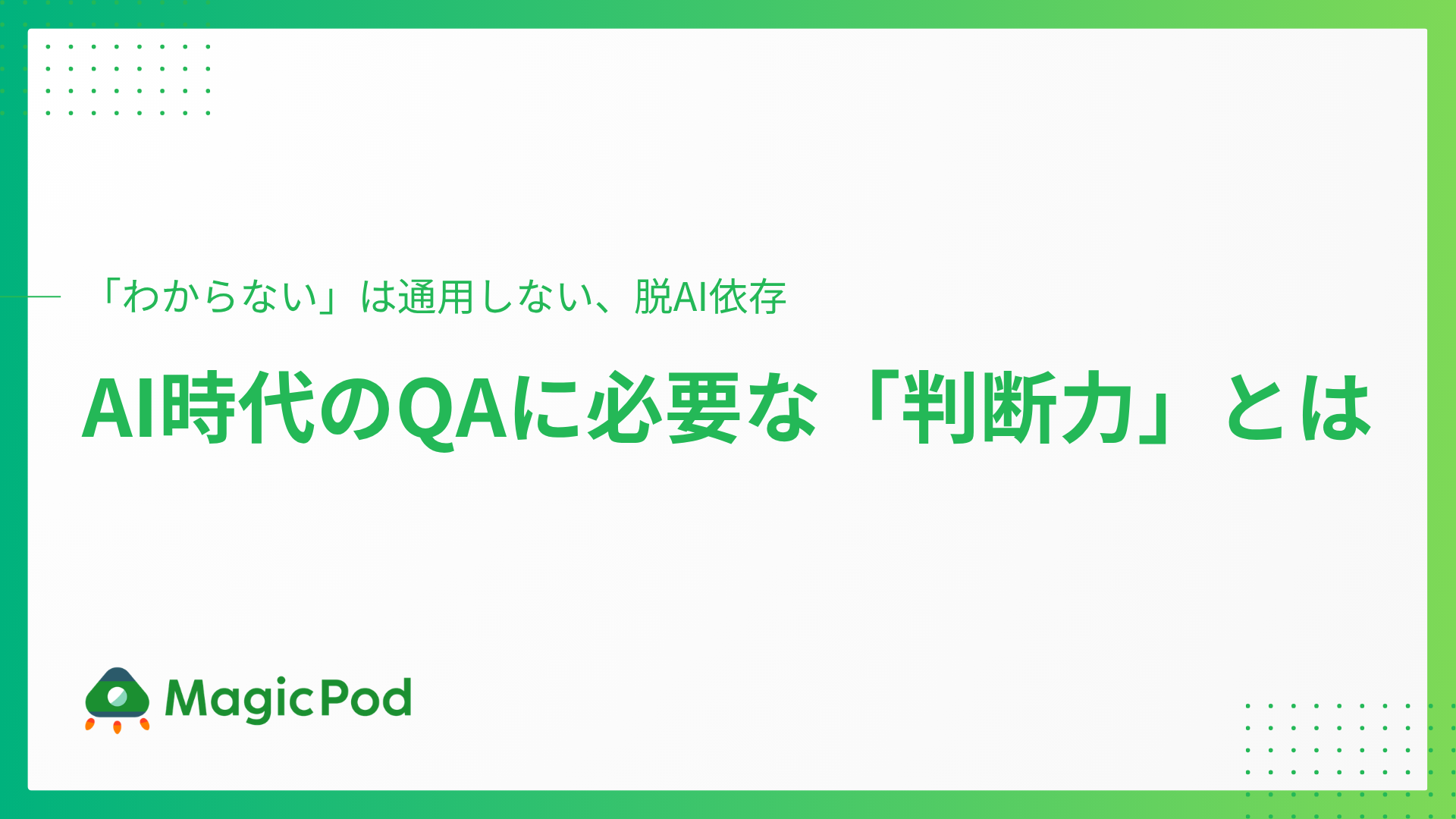 ホワイトペーパー