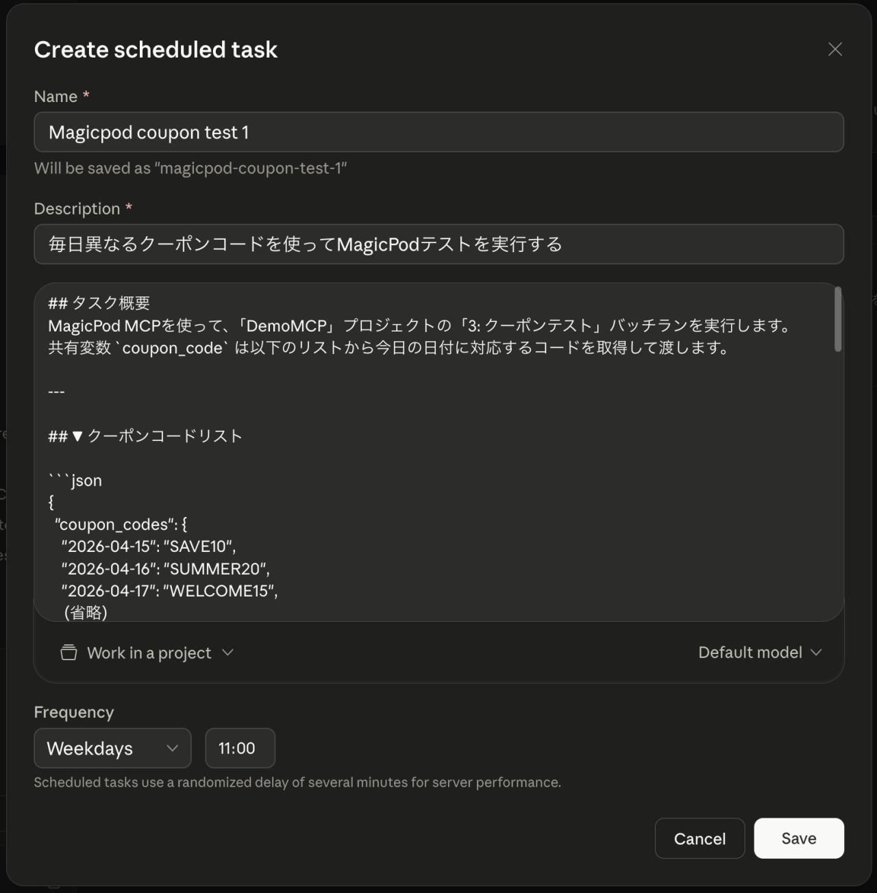 Claude Coworkでのタスク登録画面