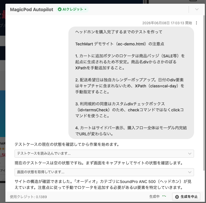 プロンプト内に先程の注意点を含めているキャプチャ