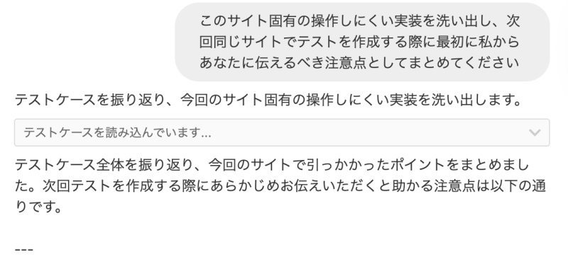 作成時と同じセッションに続けて、プロンプトを送っているキャプチャ