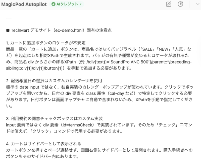 フィードバックのキャプチャ