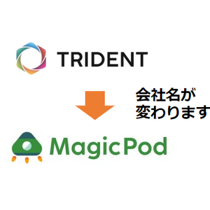 【社名変更に伴う諸手続きのご案内】株式会社MagicPodに社名が変わります