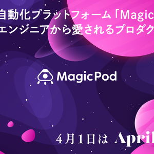 April Dreamプロジェクトに参加し、「MagicPodの夢」を配信しました。