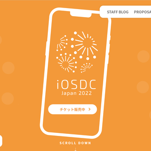 「iOSDC Japan 2022」へダイアモンドスポンサーとして協賛を決定