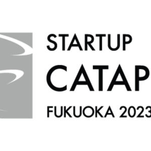 ICCサミット FUKUOKA 2023「スタートアップ・カタパルト」に登壇し、4位に入賞しました