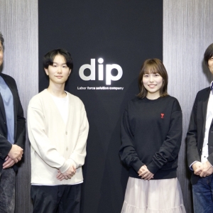 User Interview dip Corporation is now available