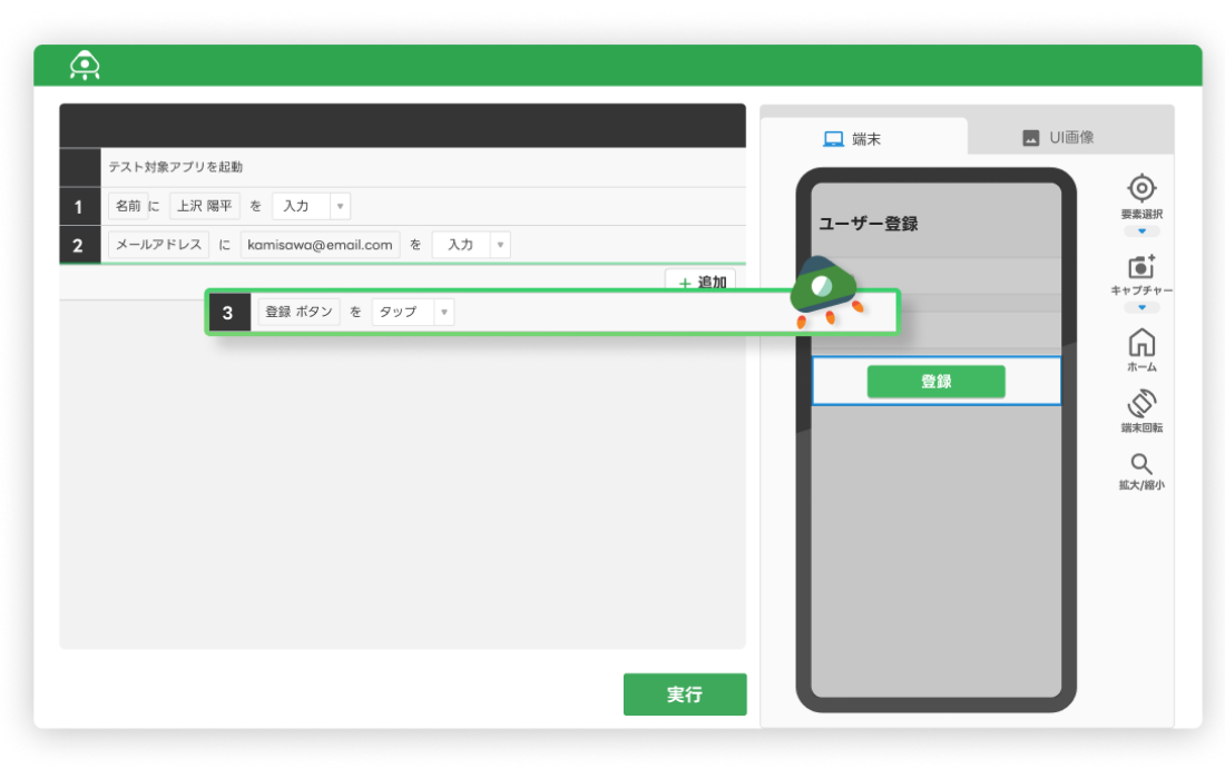 イメージ画像 AIが検出した要素をクリックして簡単に作成・編集できるノーコード
