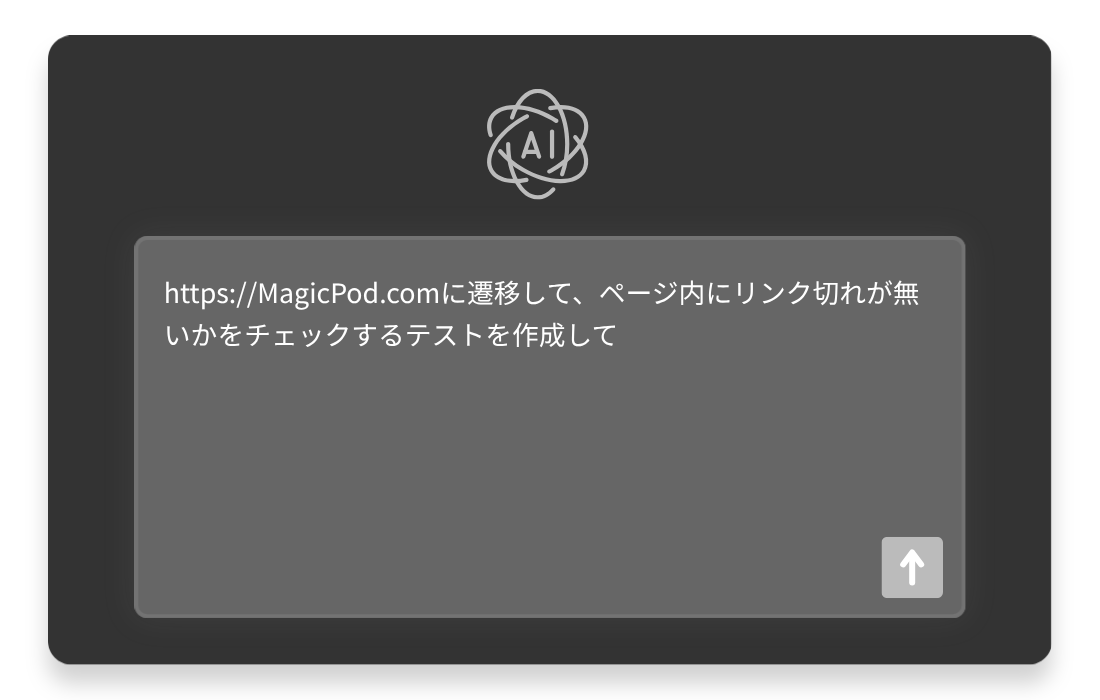 イメージ画像 Claude・CursorなどのAIから作成・編集できる外部AI連携機能