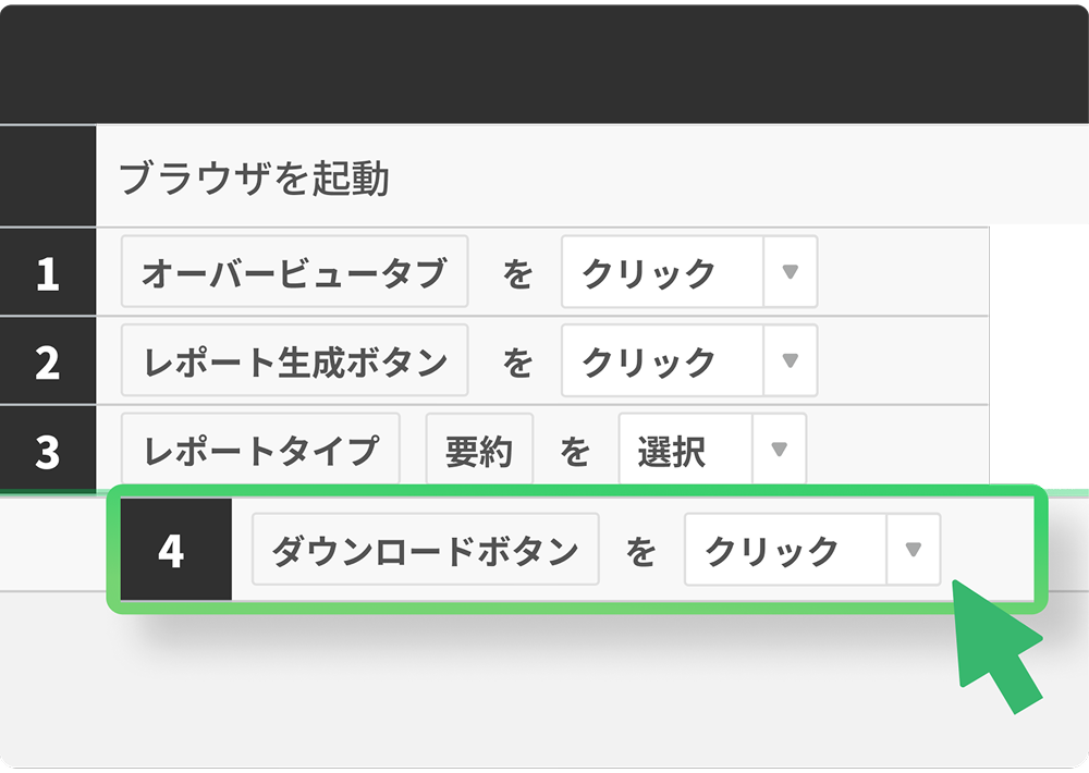 ノーコードテスト作成画面