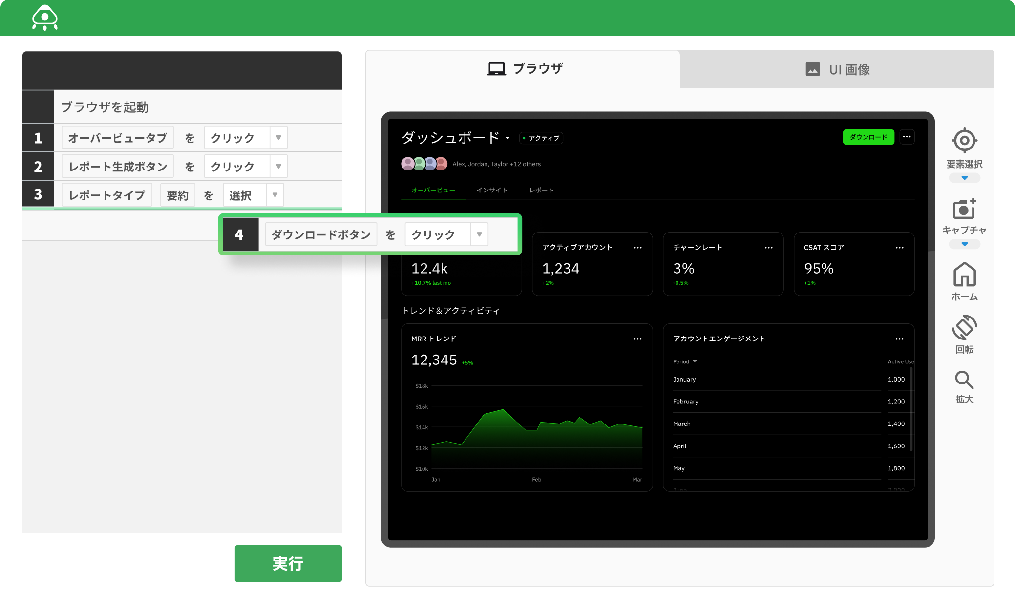 MagicPodアプリ画面