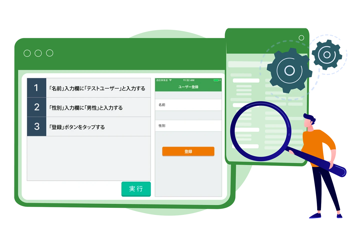 テスト自動化おまかせプラン