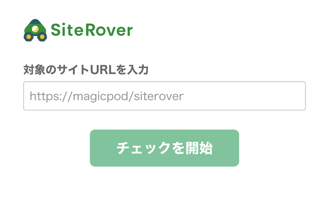 URLを入力する画面
