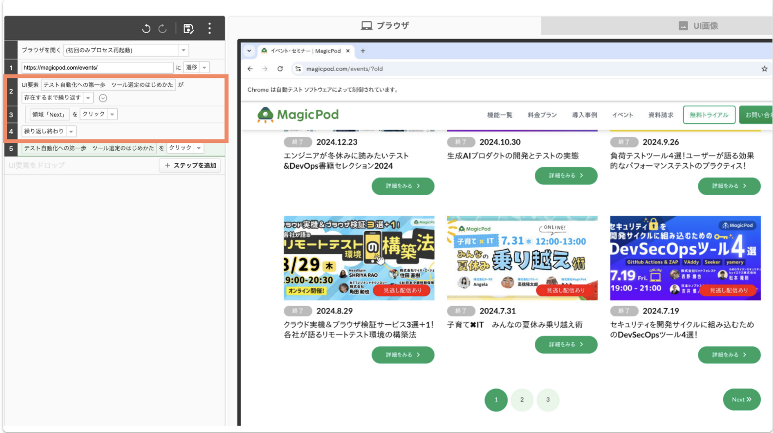 繰り返しコマンド