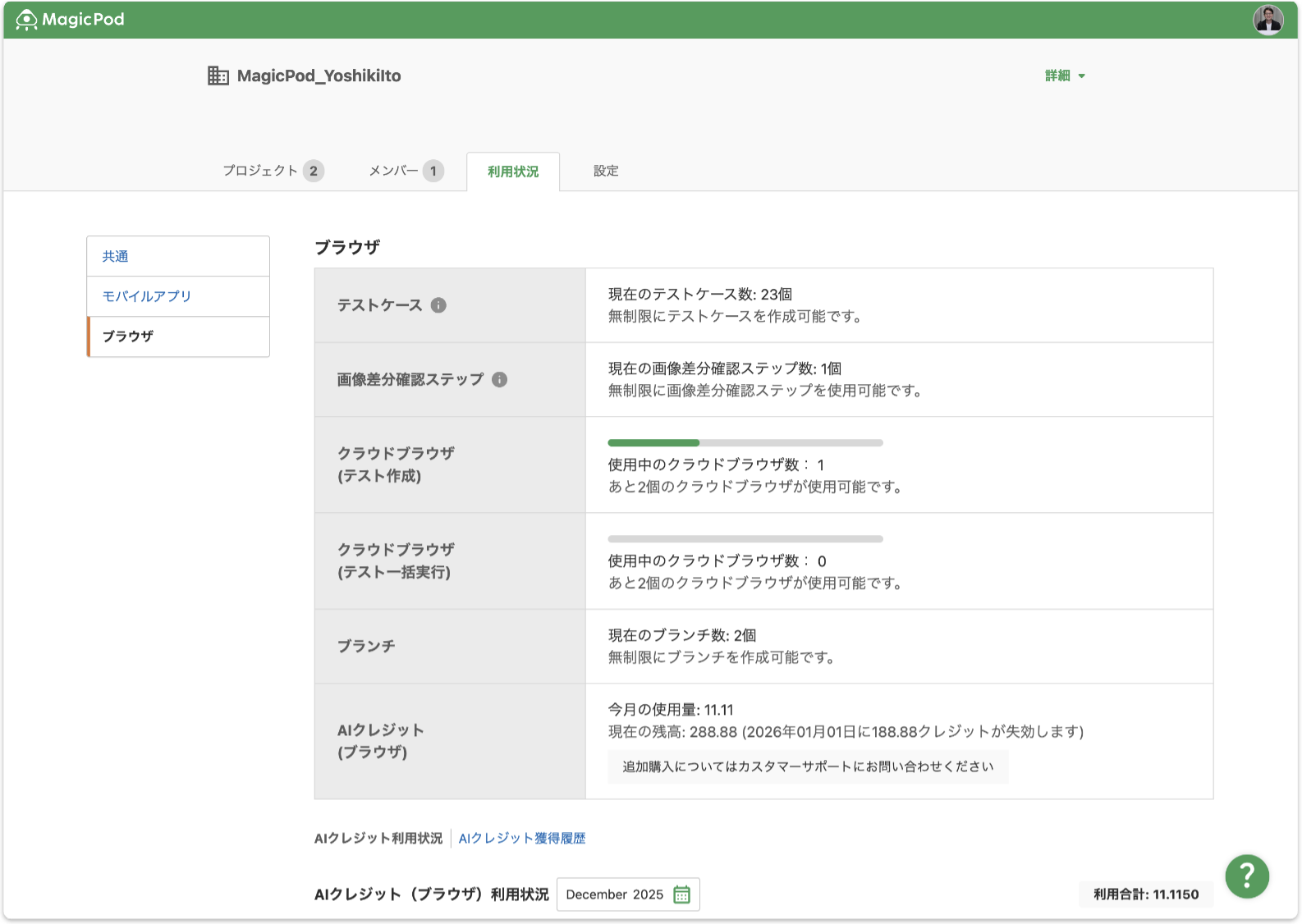 UI/UXの継続的改善